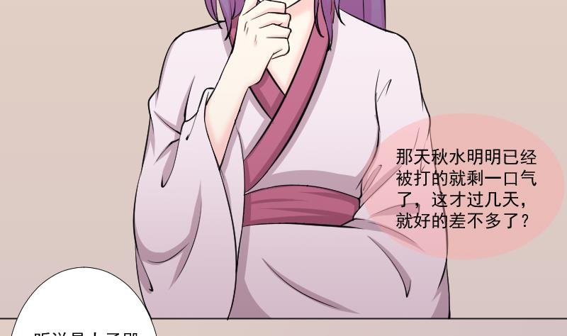 第162话 传功 3