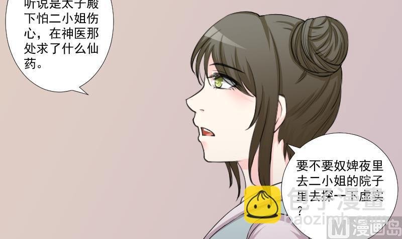 第162话 传功 3