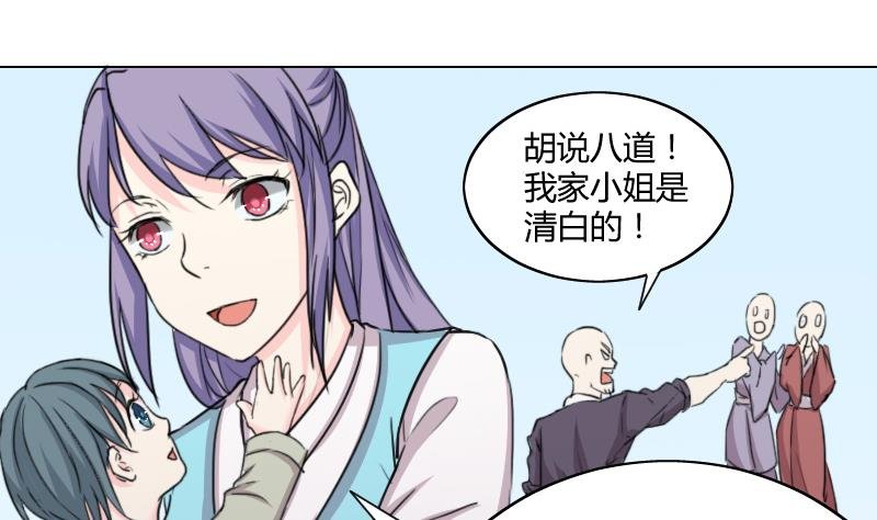 第165话 渊源 3