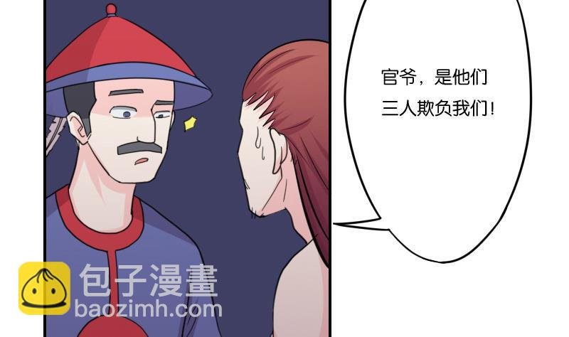 第166话 渊源 4