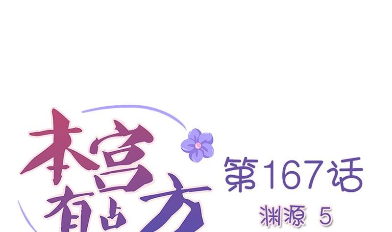 第167话 渊源 5
