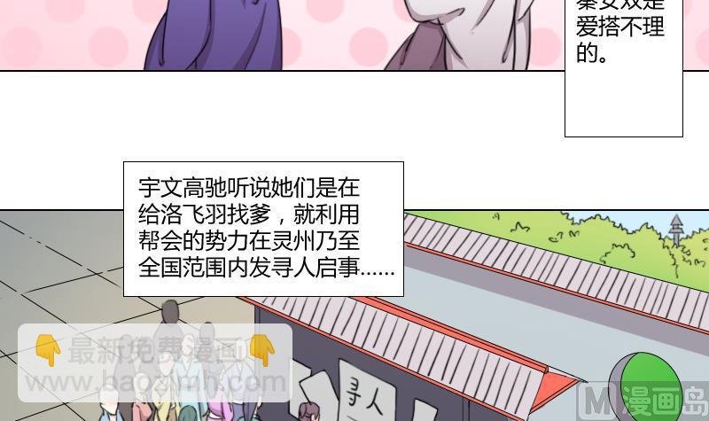 第167话 渊源 5