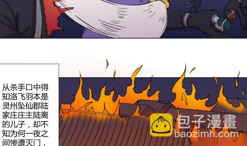第167话 渊源 5