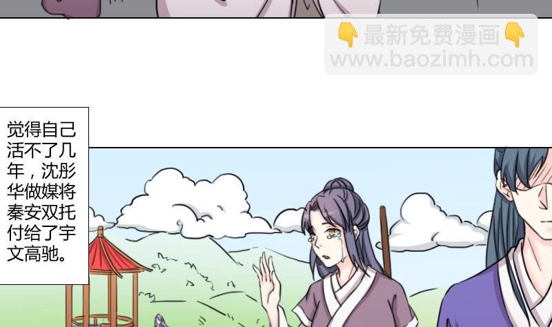 第167话 渊源 5