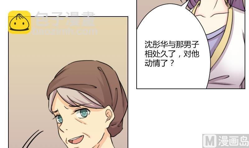 第167话 渊源 5