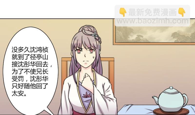 第167话 渊源 5