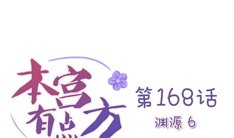 第168话 渊源 6