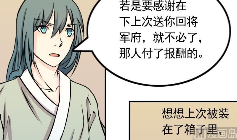 第168话 渊源 6