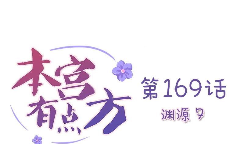 第169话 渊源 7