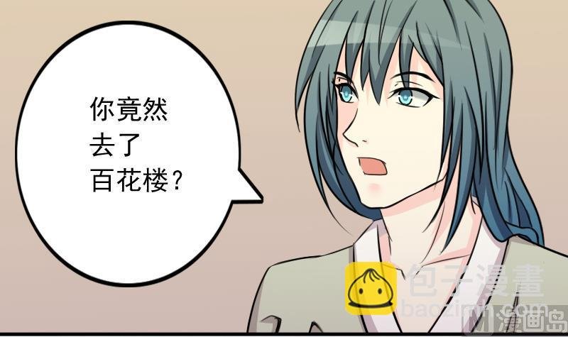 第169话 渊源 7