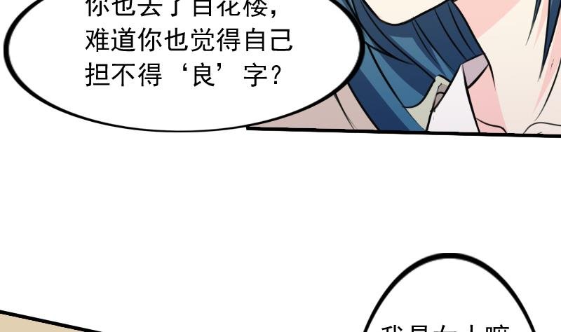 第169话 渊源 7