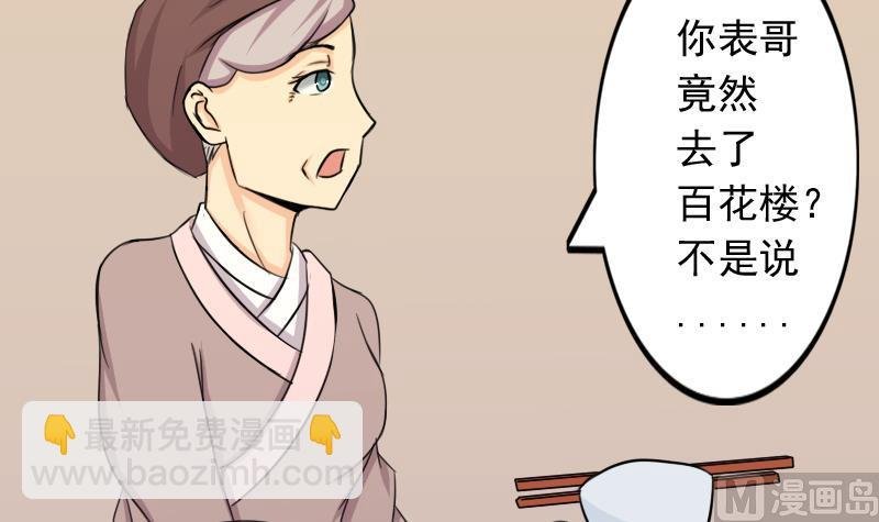第169话 渊源 7