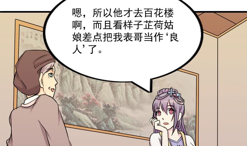 第169话 渊源 7