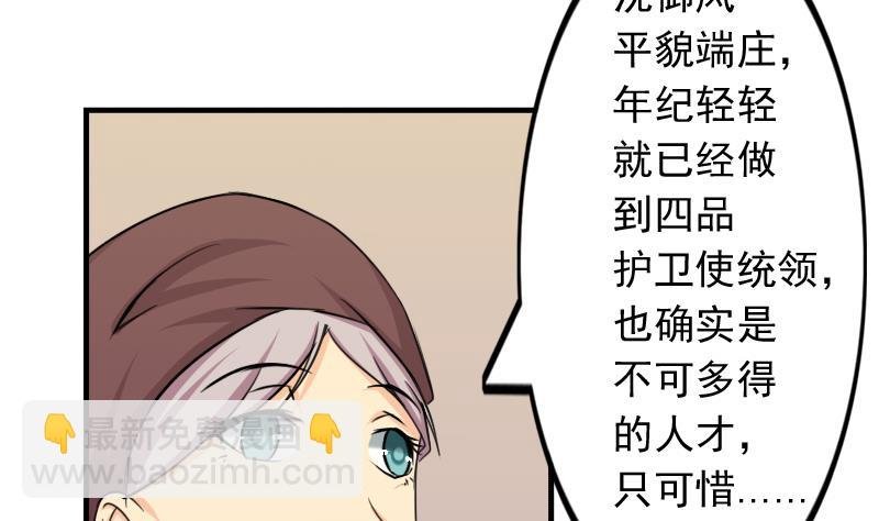 第169话 渊源 7