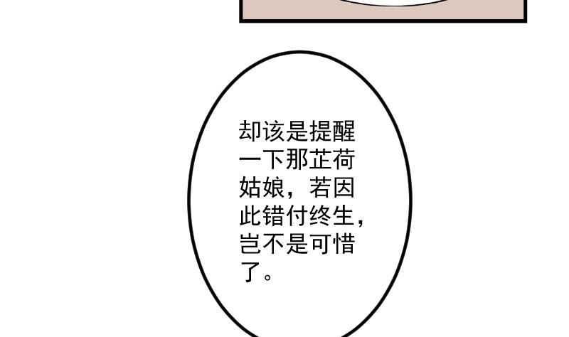 第169话 渊源 7
