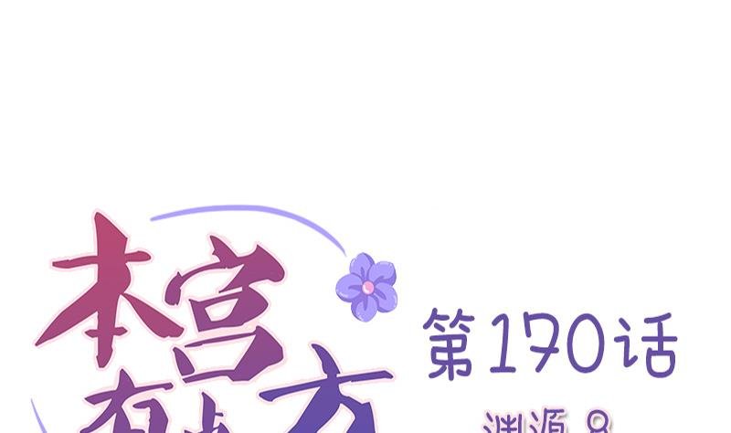 第170话 渊源 8