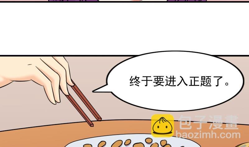 第170话 渊源 8