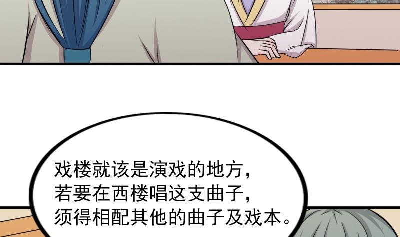 第170话 渊源 8