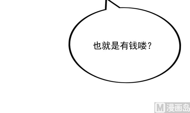 第170话 渊源 8