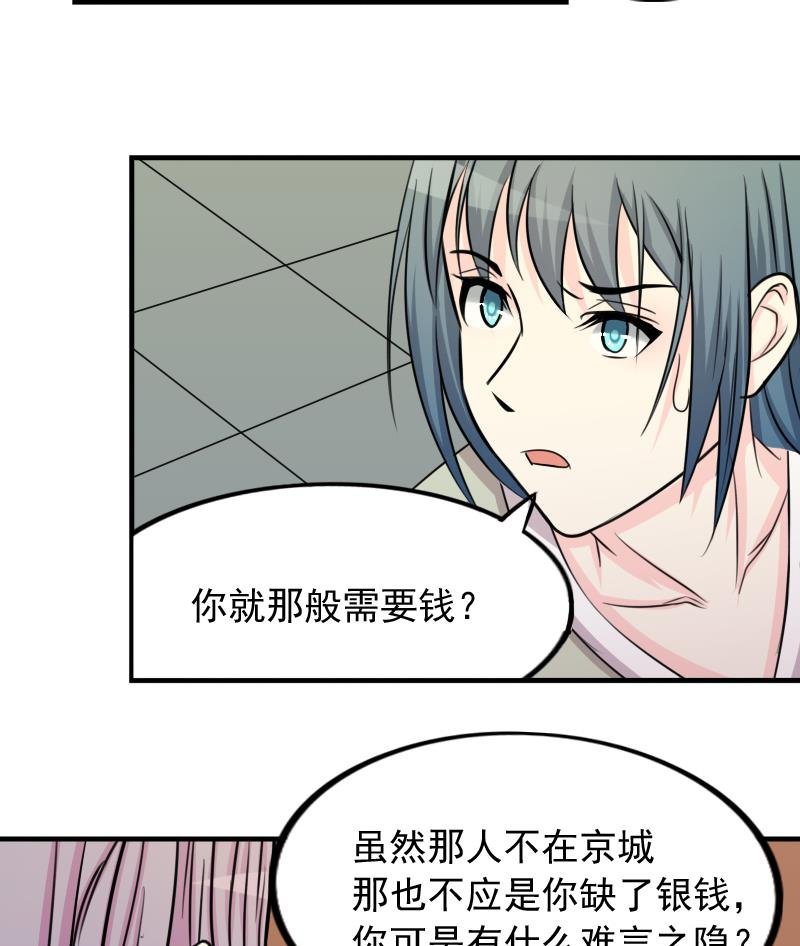 第170话 渊源 8
