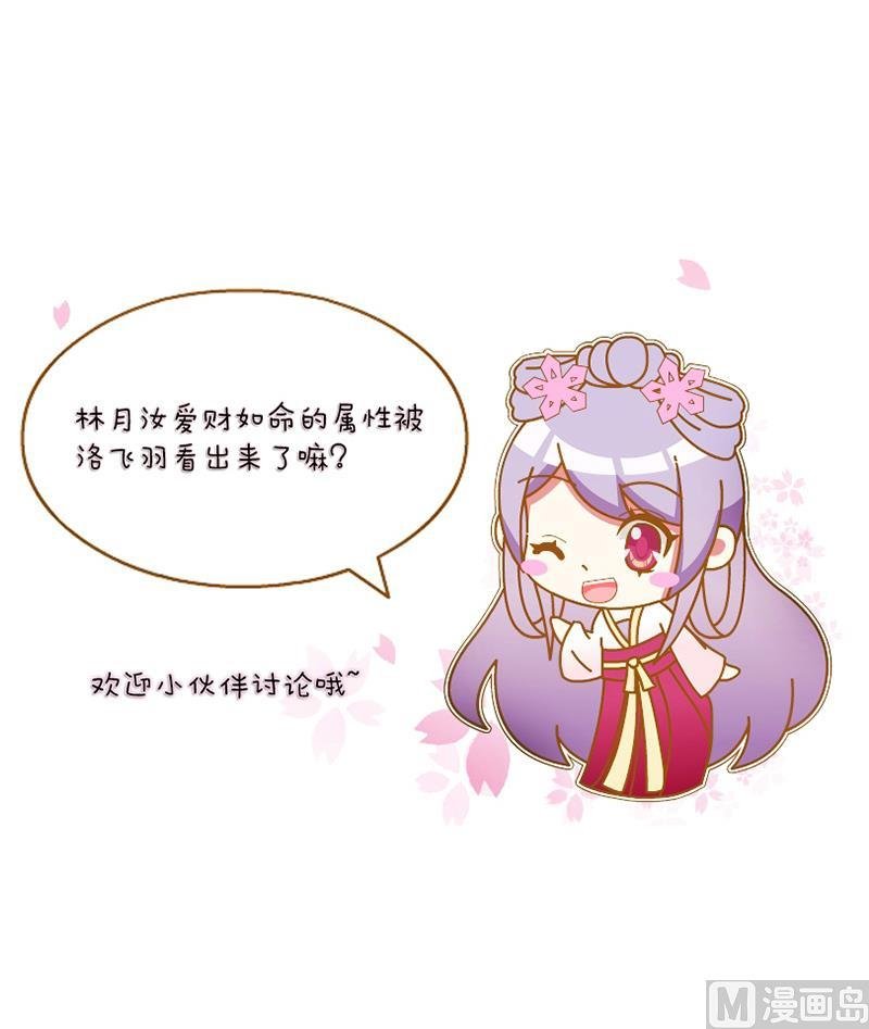 第170话 渊源 8