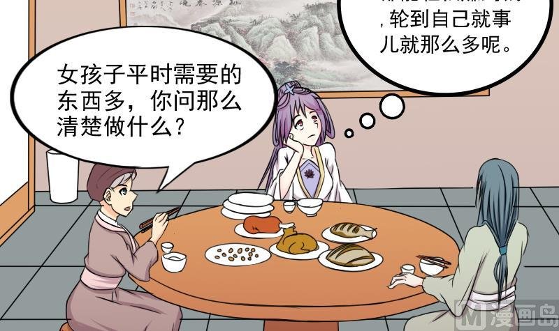 第171话 探听 1