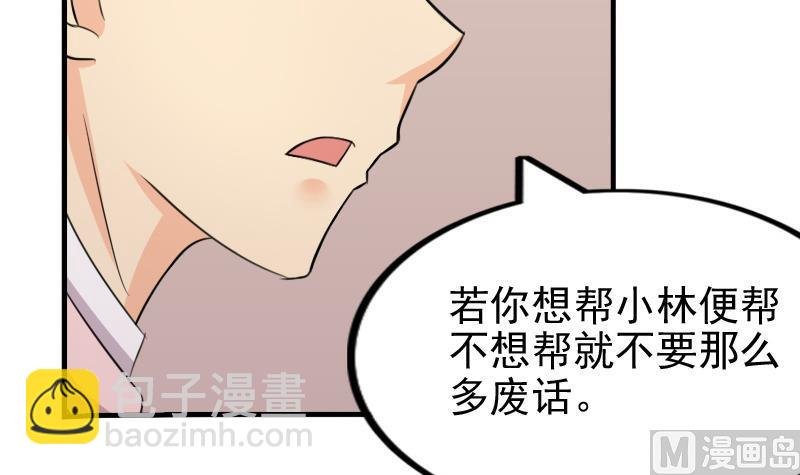 第171话 探听 1