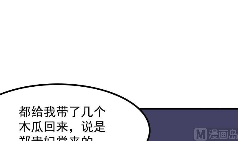 第171话 探听 1