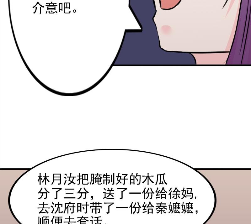 第171话 探听 1