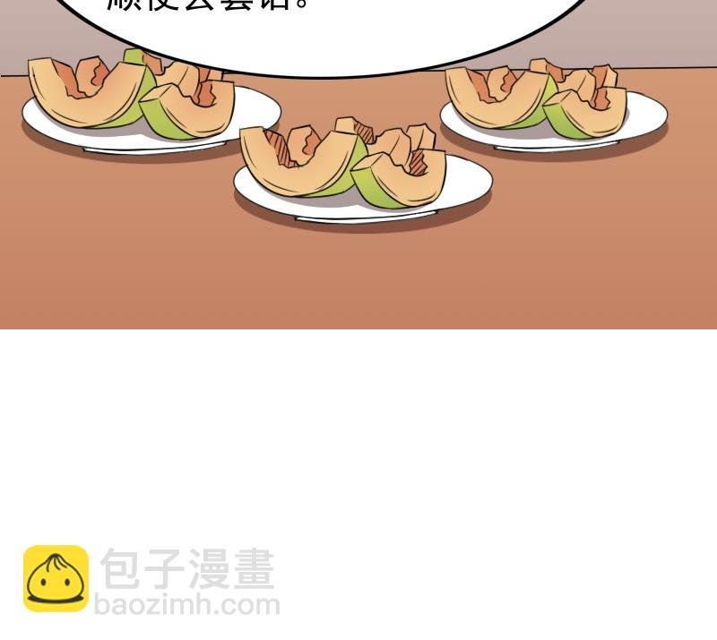 第171话 探听 1