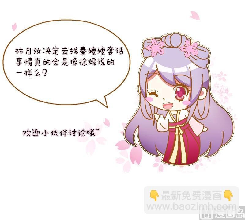 第171话 探听 1