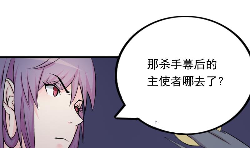 第172话 探听 2