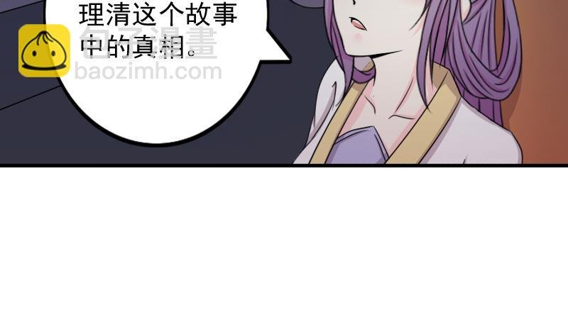 第173话 探听3