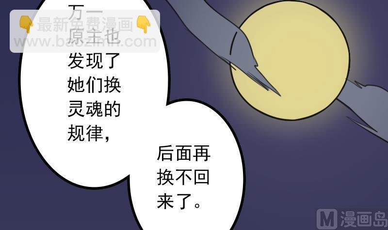 第173话 探听3
