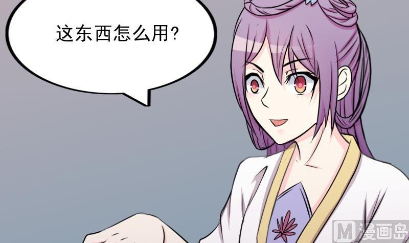 第173话 探听3