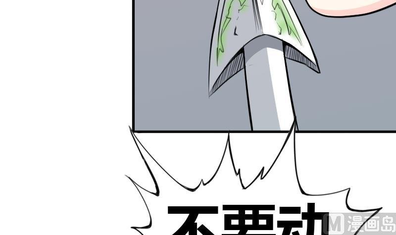 第173话 探听3