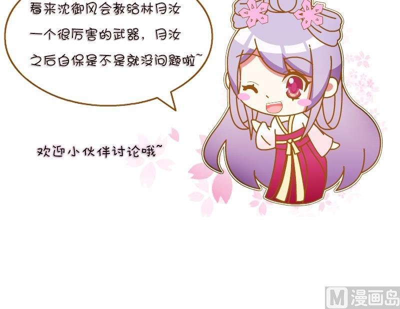 第173话 探听3