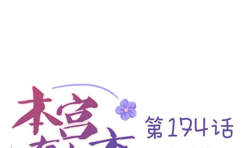 第174话 探听 4