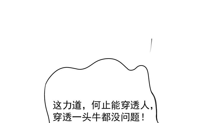 第174话 探听 4