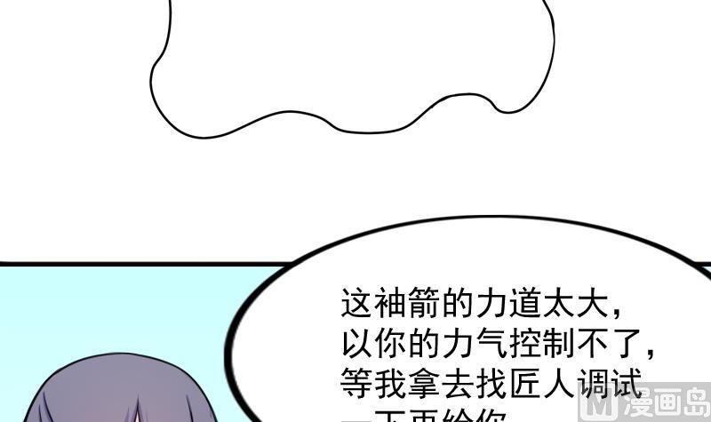 第174话 探听 4