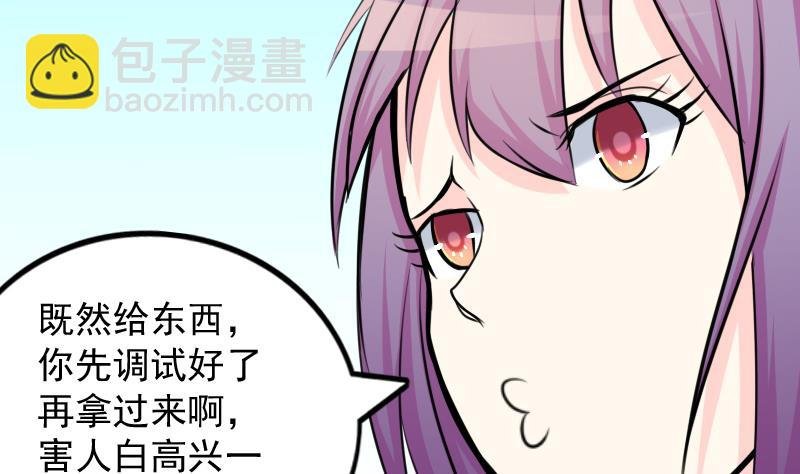 第174话 探听 4