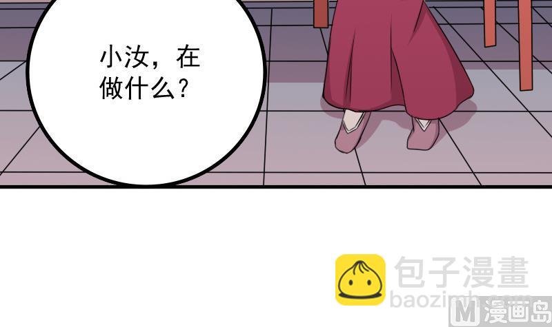 第174话 探听 4
