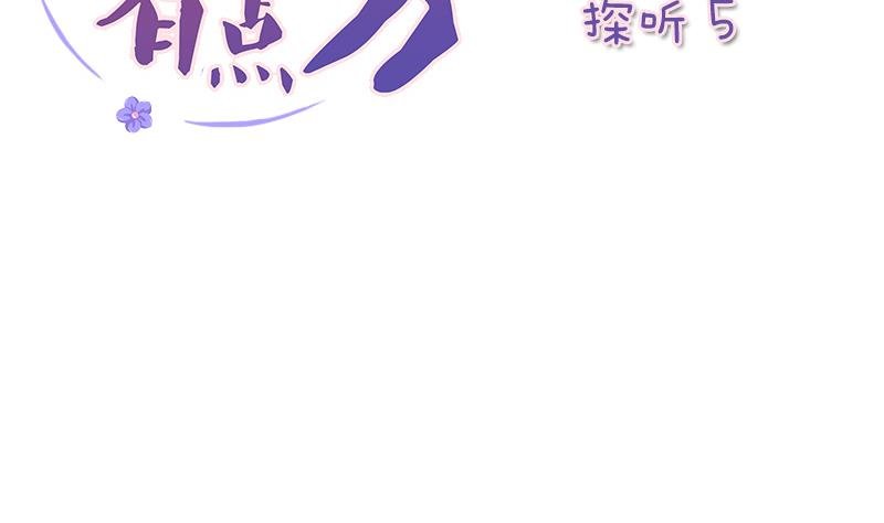 第175话 探听 5