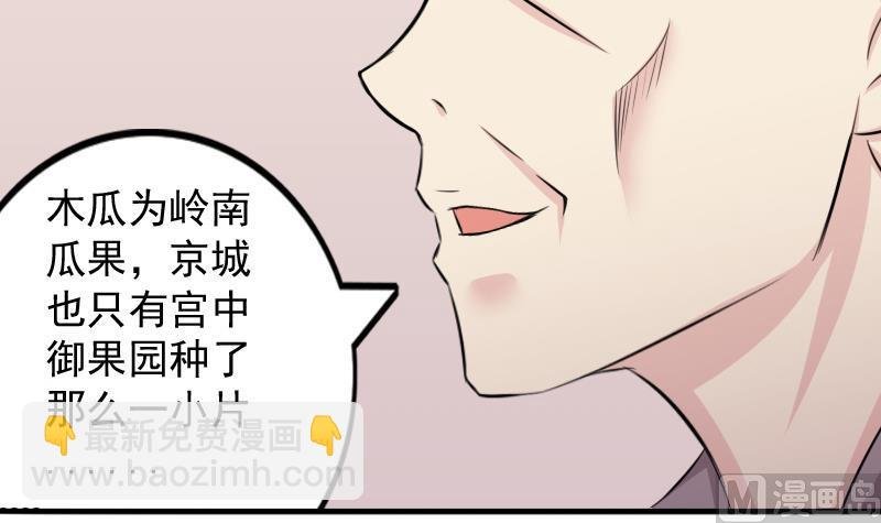 第175话 探听 5