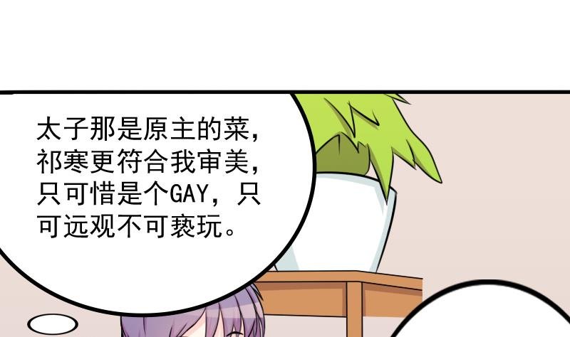 第175话 探听 5