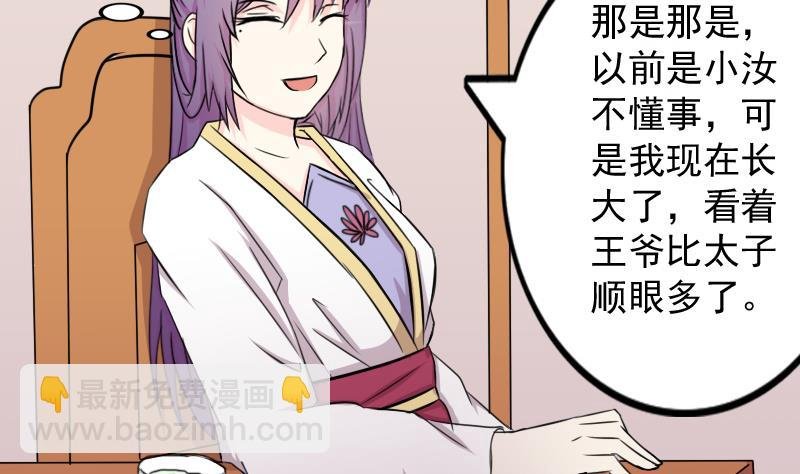 第175话 探听 5