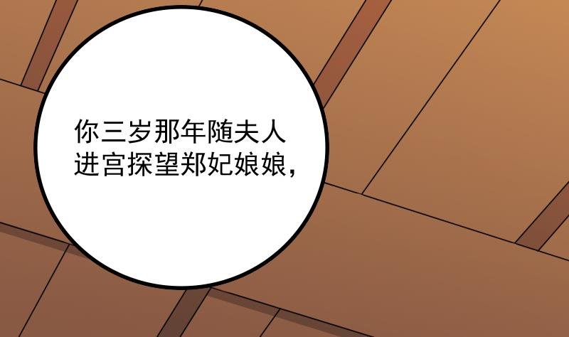 第175话 探听 5