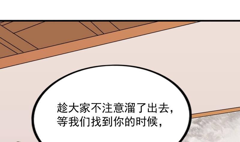 第175话 探听 5