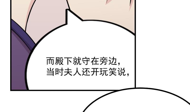 第175话 探听 5