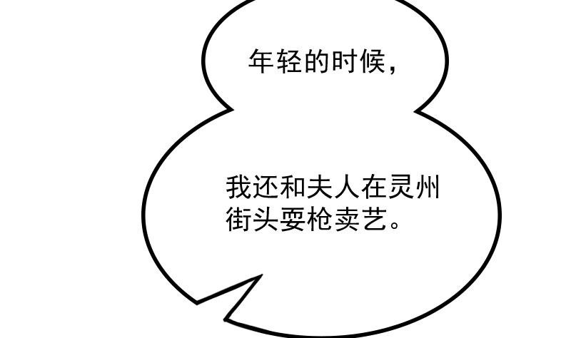 第176话 探听6